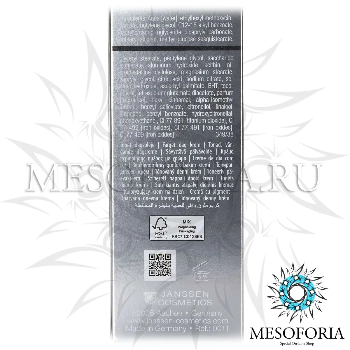 Дневной крем «Оптимал Комплекс» Medium (SPF 10) / Optimal Tinted Complexion Cream Medium, Demanding skin, Janssen Cosmetics (Янсен косметика), 50 мл