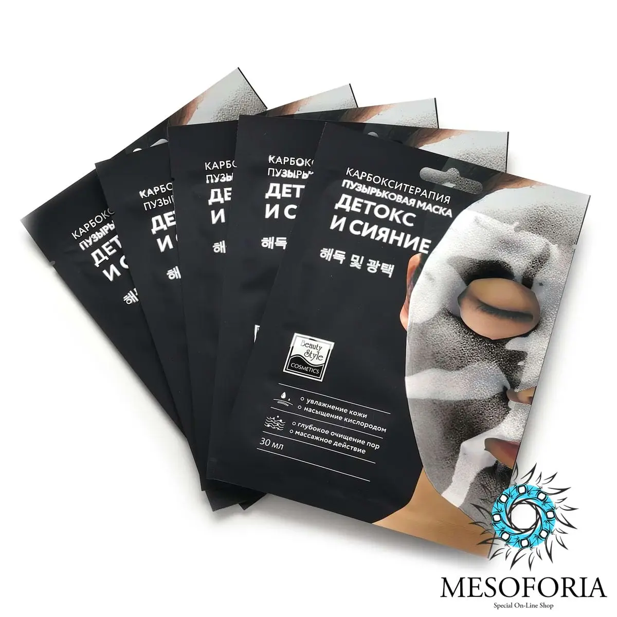 Тканевая пузырьковая маска для лица «Детокс и Сияние» Beauty Style (Бьюти Стайл) - 30 мл х 5 шт