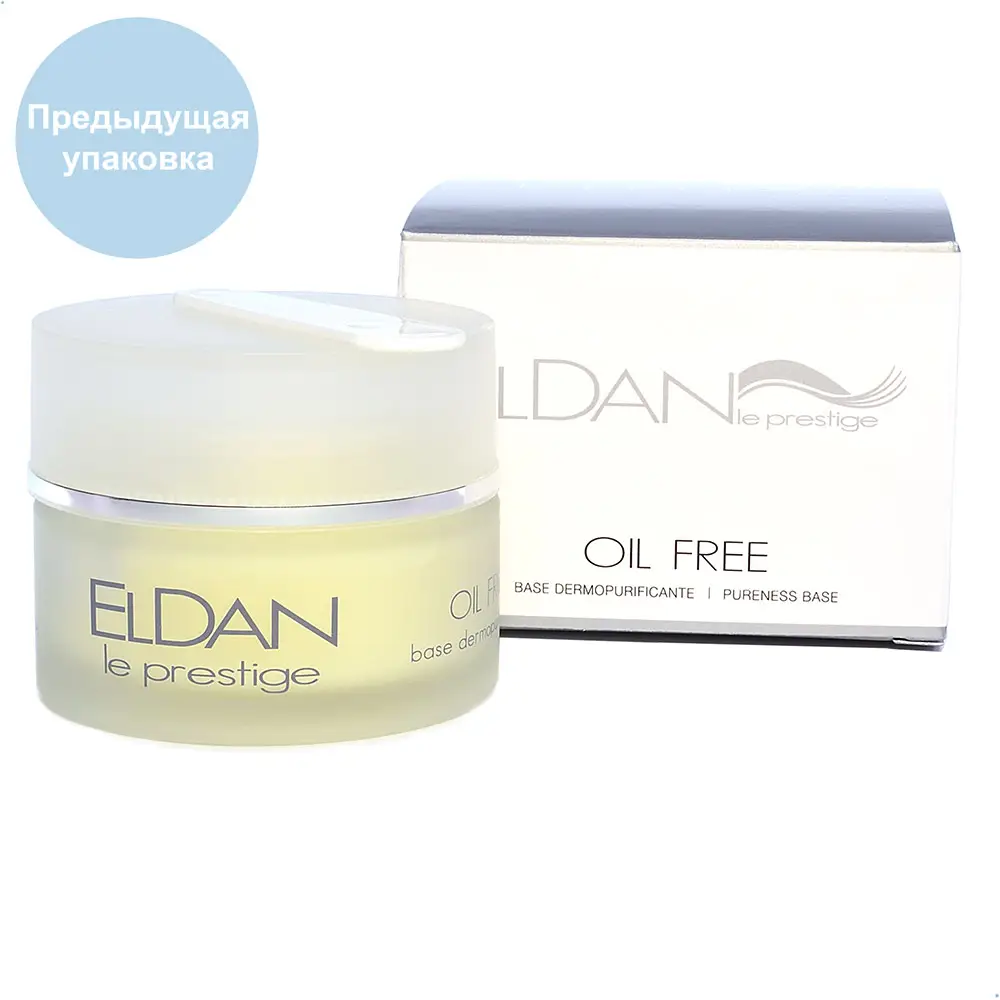 Увлажняющий крем-гель для жирной кожи / Оil Free Pureness Base, Le Prestige, Eldan Cosmetics (Элдан косметика), 50 мл