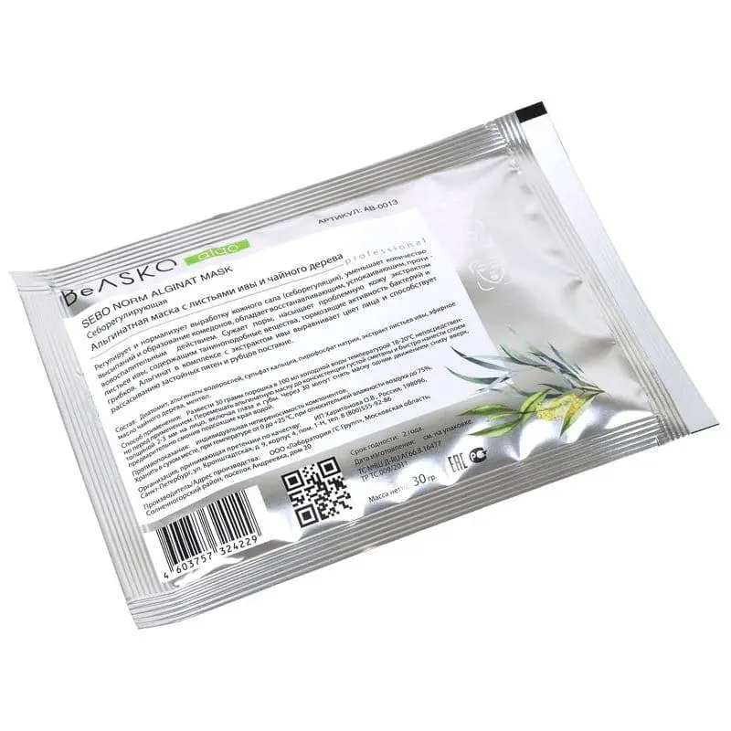 Альгинатная маска себорегулирующая с листьями ивы и чайного дерева / Sebo Norm Alginate Mask, BeASKO - 30 гр