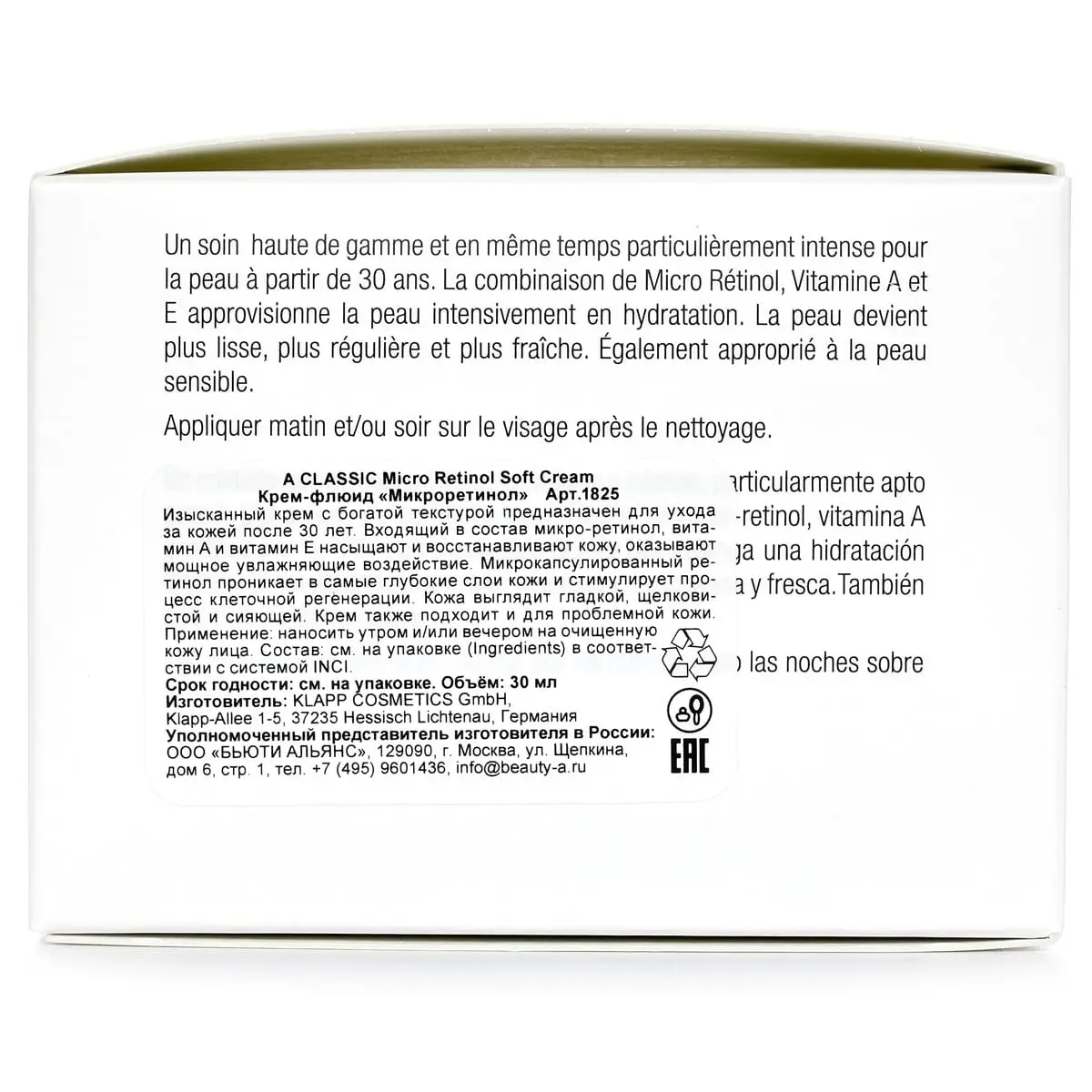 Крем-флюид «Микроретинол» для лица / Micro Retinol Soft Cream, A Classic, Klapp (Клапп) - 30 мл