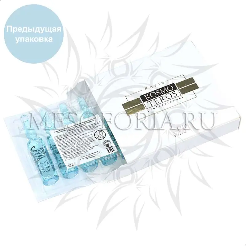Концентрат «Комплексная иммунокорректирующая сыворотка c глюконатом цинка и пептидами» Kosmoteros, 5 амп х 3 мл