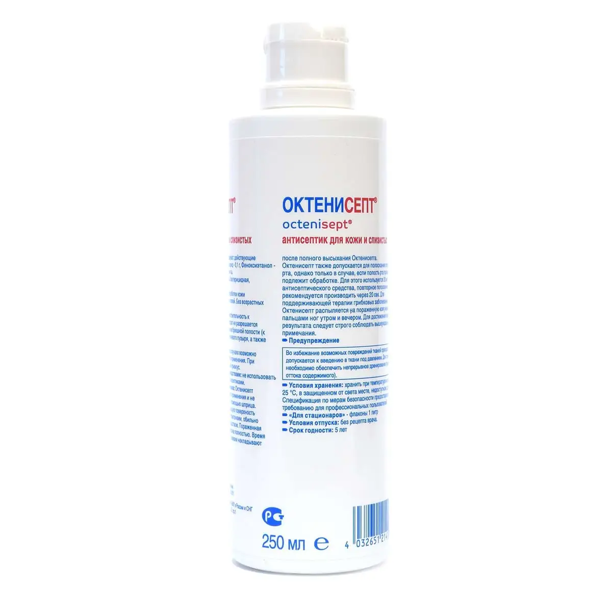 Октенисепт / Octenisept, Schulke & Mayr (Шульке И Маир), 250 мл Октенисепт / Octenisept, Schulke & Mayr (Шульке И Маир), 250 мл