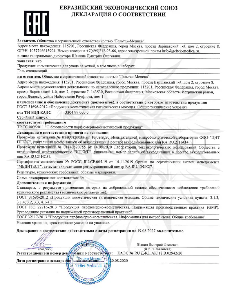 Soft Clean Gel / Гель-пенка очищающая Soft Clean, Mesoforia (Мезофория) - 200 мл