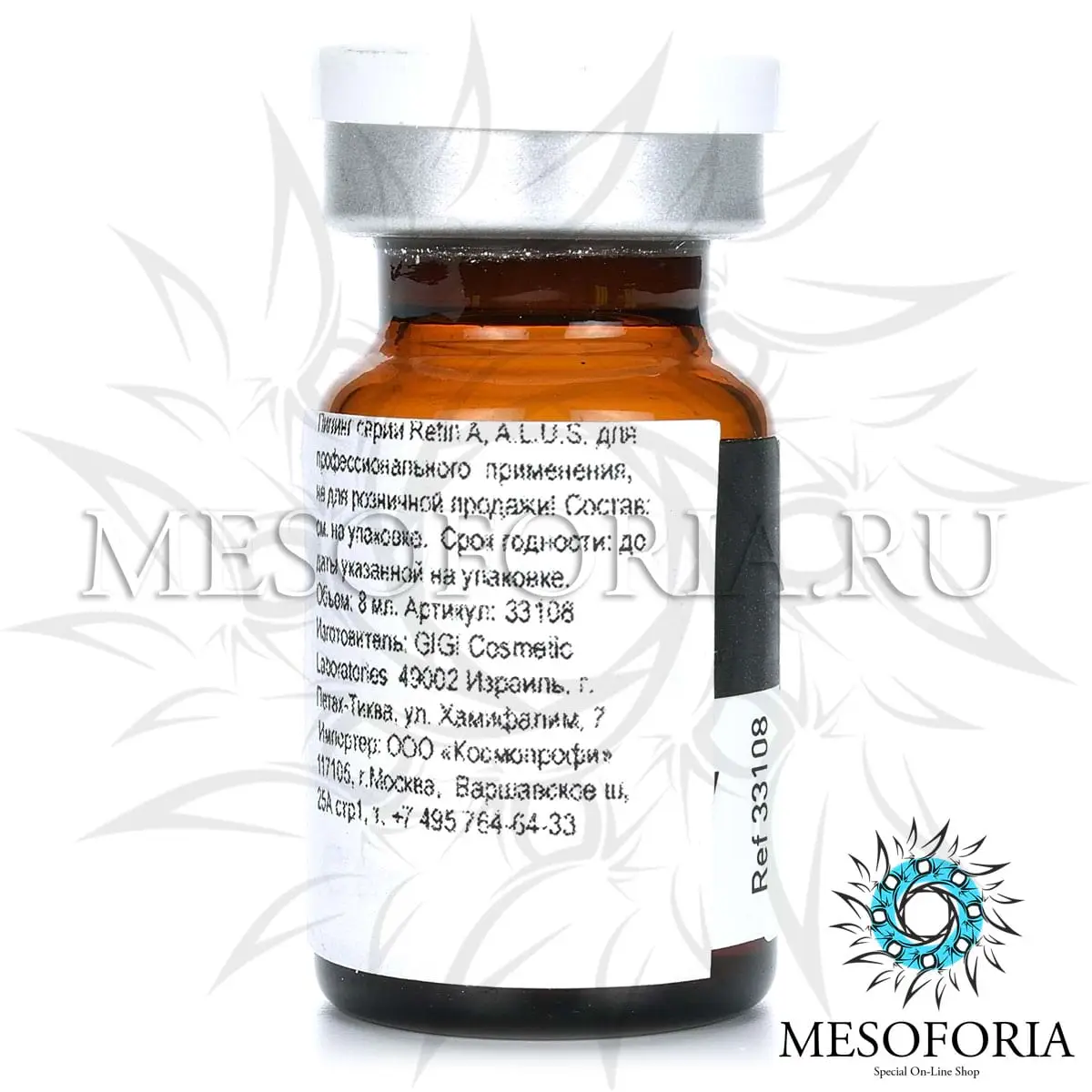 Пилинг мультикислотный / A.L.U.S Peeling, Retin A, GiGi (Джи Джи) - 8 мл