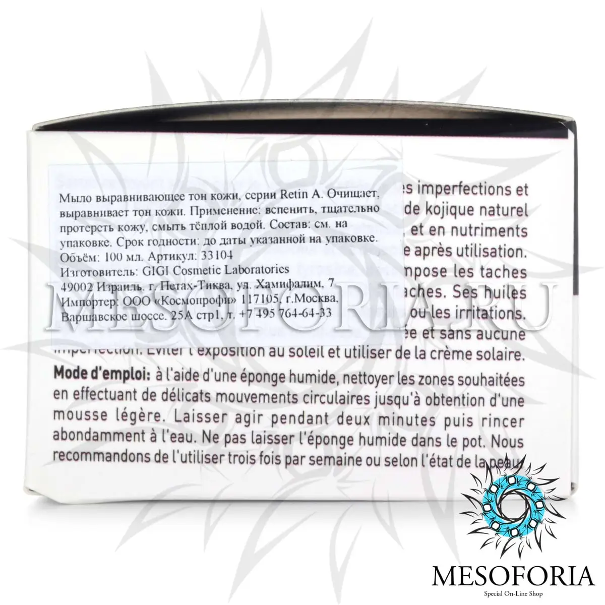 Мыло в банке со спонжем антипигмент / Pigment Soap Bar, Retin A, GiGi (Джи Джи) - 100 гр