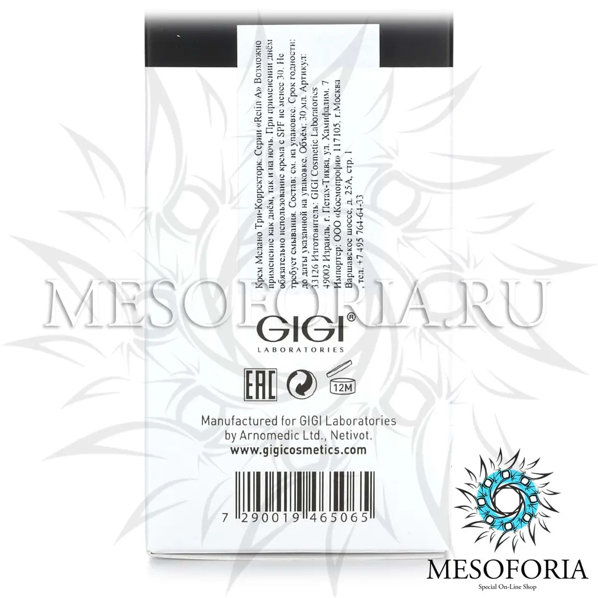 Ночной осветляющий крем с ретинолом / Melano Tri Corrector, Retin A, GiGi (Джи Джи) - 30 мл