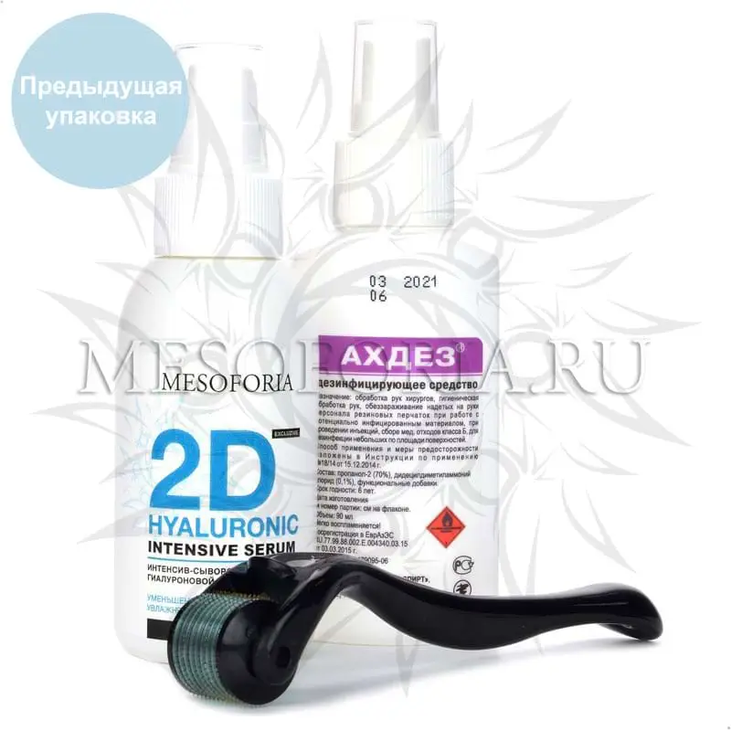 Набор с мезороллером для лица Dermaroller Dr Mezo (лифтинг, увлажнение до 45 лет), интенсив-сыворотка с 2 видами гиалуроновой кислоты, 100 мл и средством дезинфекции