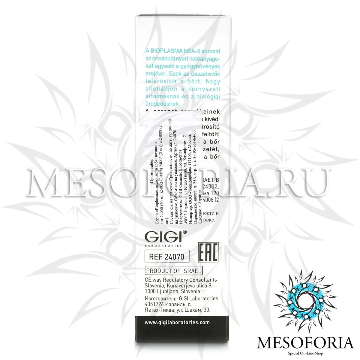 Набор подарочный / Two Treatment Kit, Bioplasma, GiGi (Джи Джи) - 1 шт