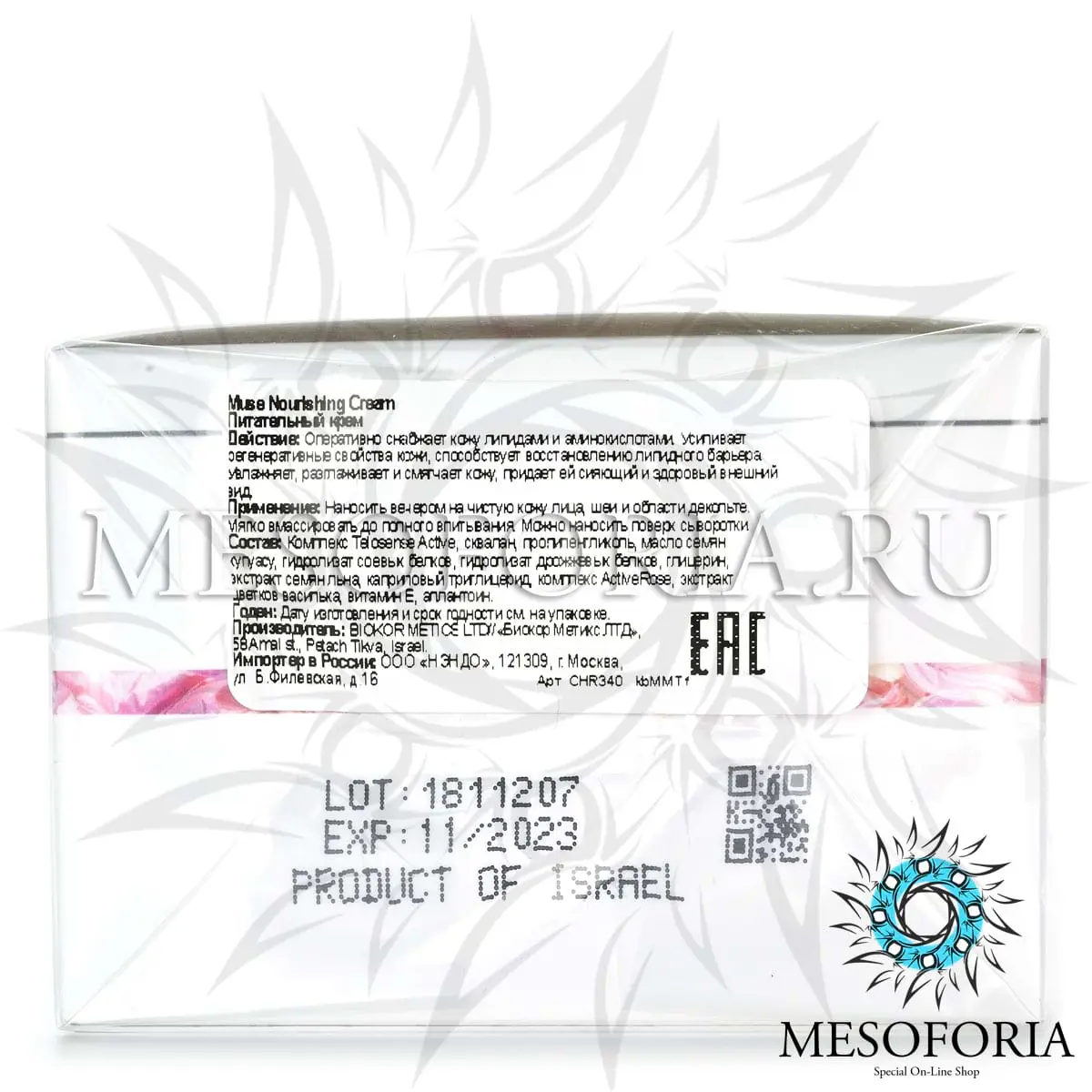 Питательный крем / Nourishing Cream, Muse, Christina (Кристина) - 50 мл