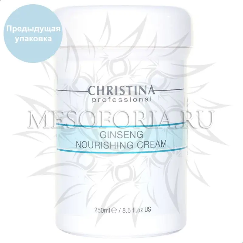Питательный крем для нормальной кожи «Женьшень» / Ginseng Nourishing Cream For Normal Skin, Christina (Кристина) - 250 мл
