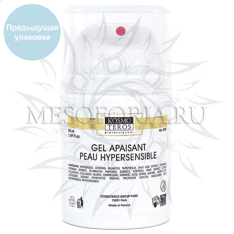 Гель-концентрат с гиалуроновой кислотой «Ингибитор-актив» / Gel Apaisant Peau Hypersenseble, Kosmoteros (Космотерос), 50 мл Гель-концентрат с гиалуроновой кислотой «Ингибитор-актив» / Gel Apaisant Peau Hypersenseble, Kosmoteros (Космотерос), 50 мл
