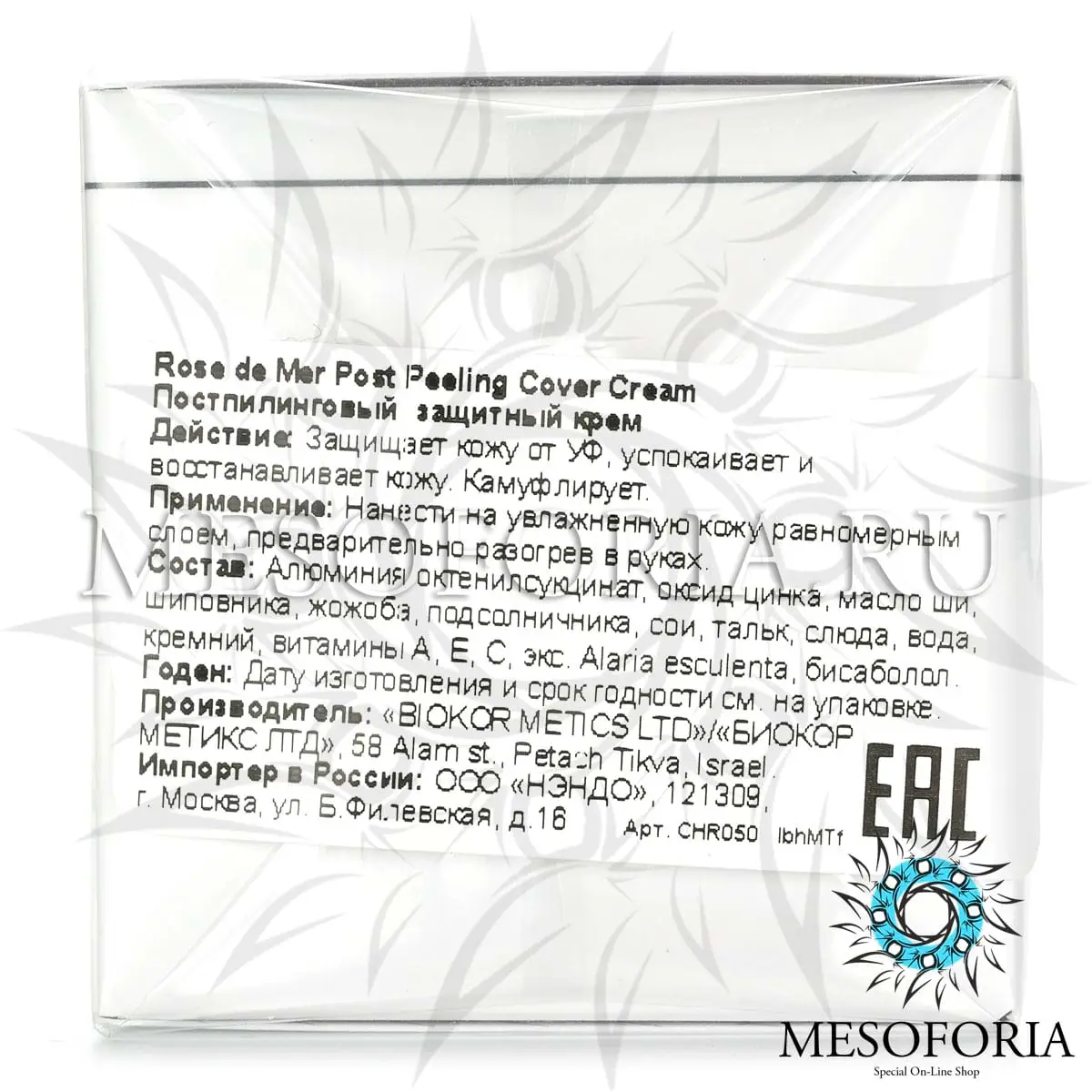 Постпилинговый защитный крем (шаг 5) / Post Peeling Cover Cream, Rose de Mer, Christina (Кристина) - 20 мл Постпилинговый защитный крем (шаг 5) / Post Peeling Cover Cream, Rose de Mer, Christina (Кристина) - 20 мл