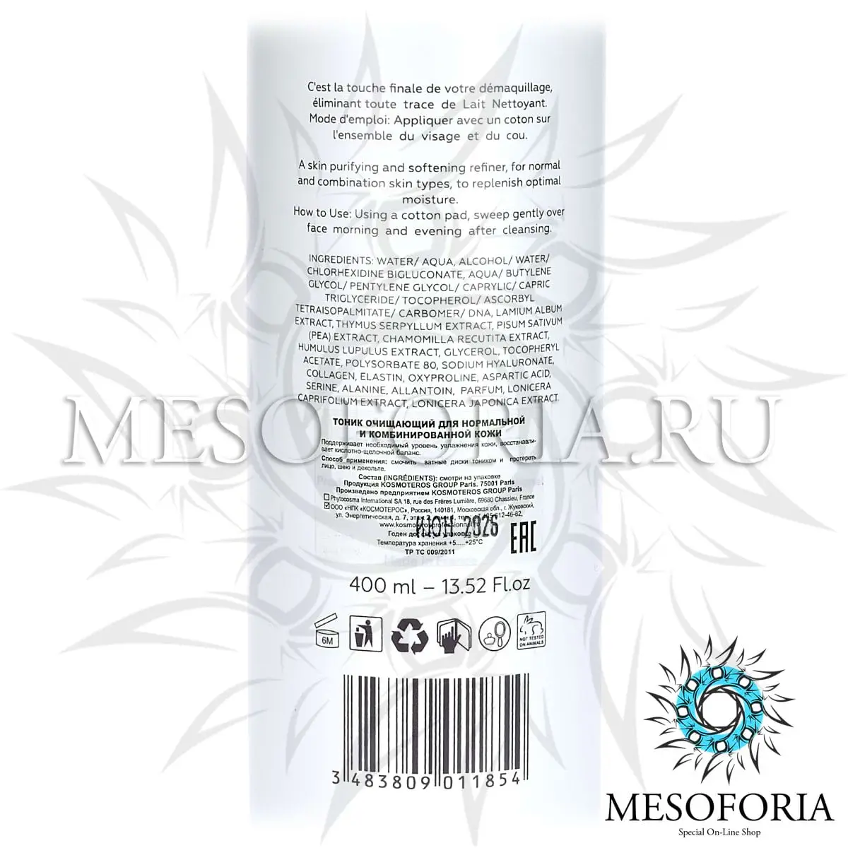 Очищающий тоник для нормальной и комбинированной кожи / Tonique Peaux Normales Et Mixtes, Kosmoteros (Космотерос), 400 мл