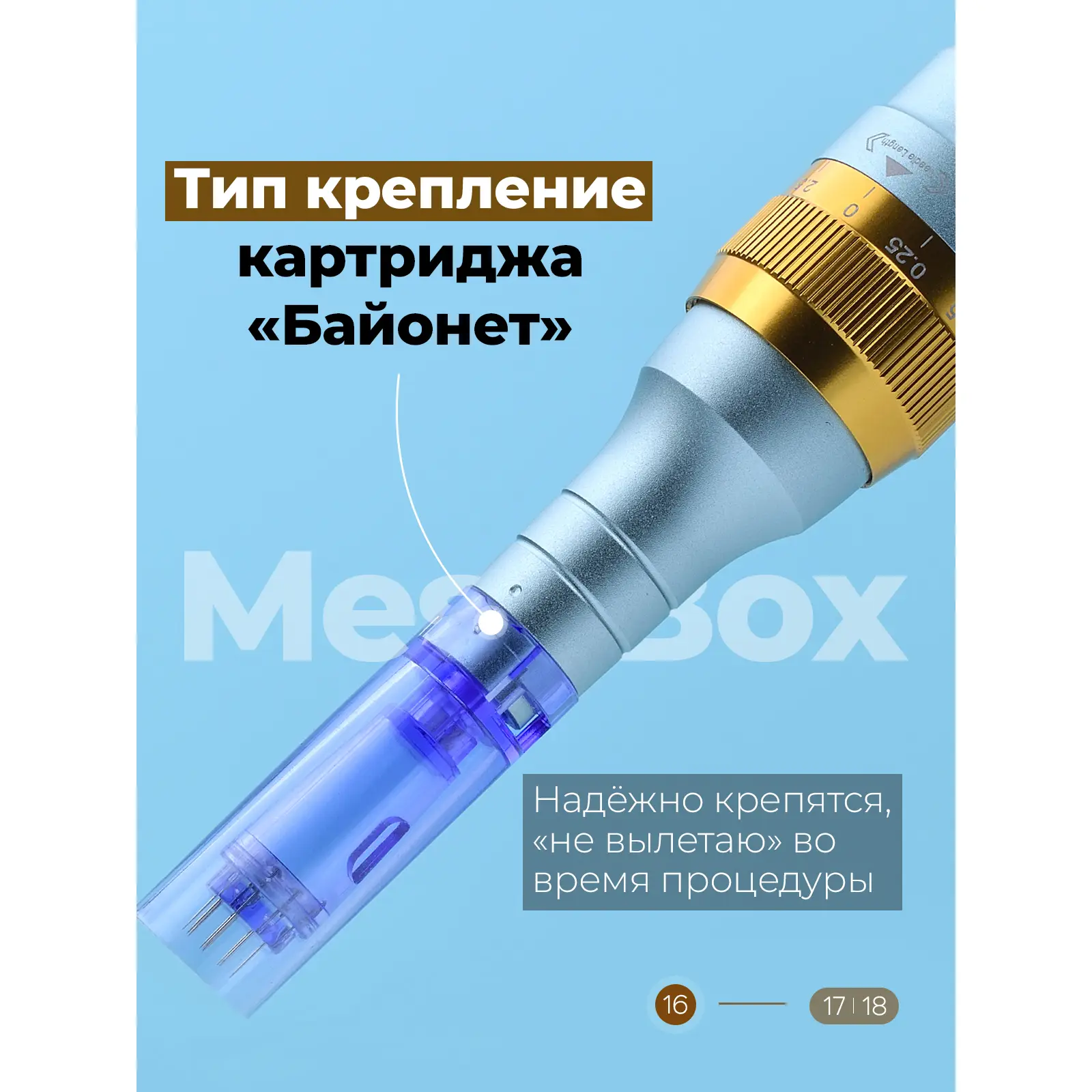 Аппарат фракционной мезотерапиии DermaPen (Дермапен) Mesobox MB-3 (аккумуляторный) Аппарат фракционной мезотерапиии DermaPen (Дермапен) Mesobox MB-3 (аккумуляторный)