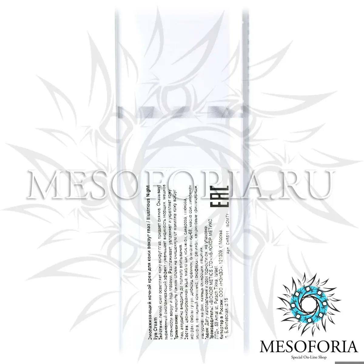 Омолаживающий ночной крем для кожи вокруг глаз / Night Eye Cream, Illustrious, Christina (Кристина) - 15 мл Омолаживающий ночной крем для кожи вокруг глаз / Night Eye Cream, Illustrious, Christina (Кристина) - 15 мл