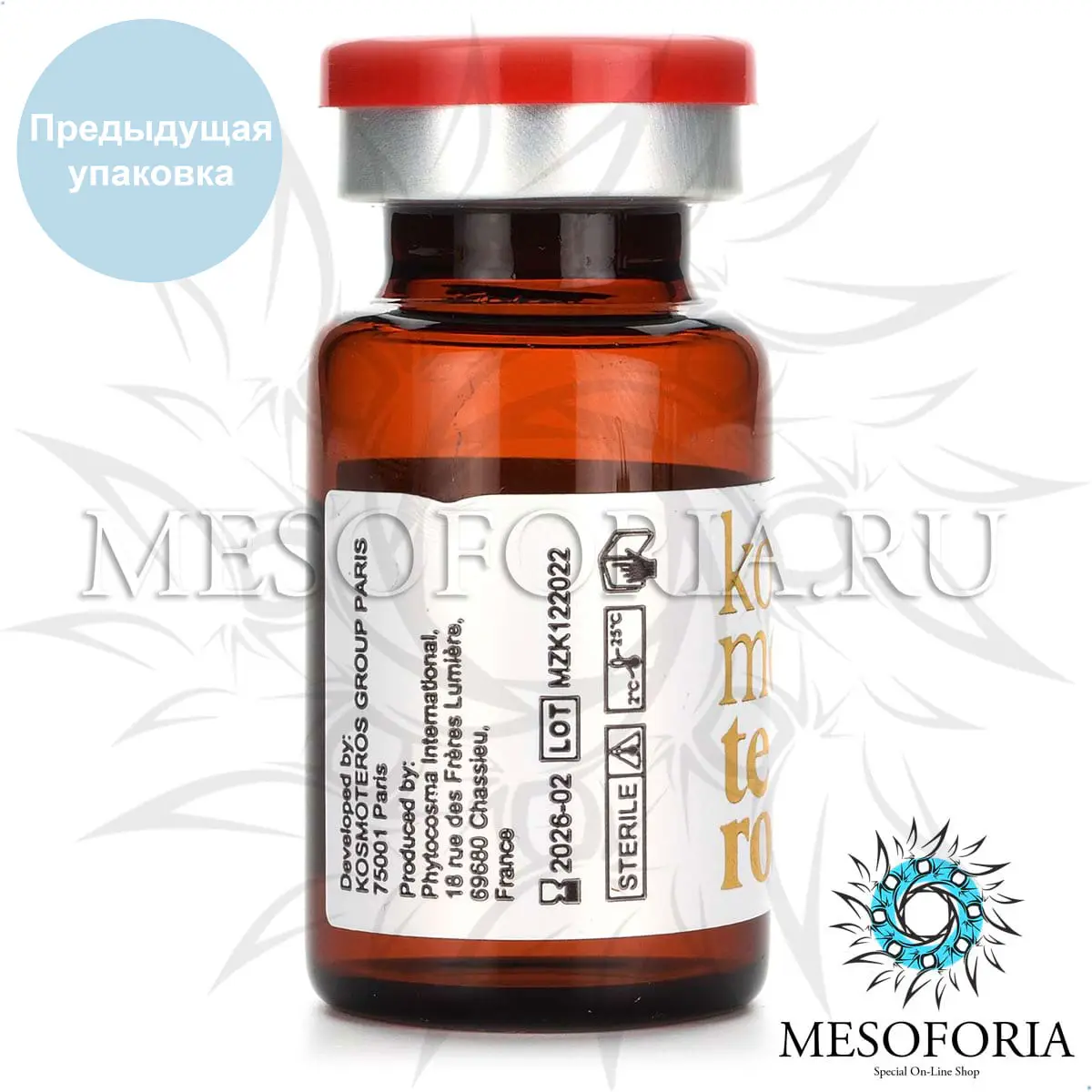 Концентрат (целлюлит, лифтинг) с экстрактом какао и пентоксифиллином KOSMOTONIC lll-lV для лечения целлюлита 3-4 стадии