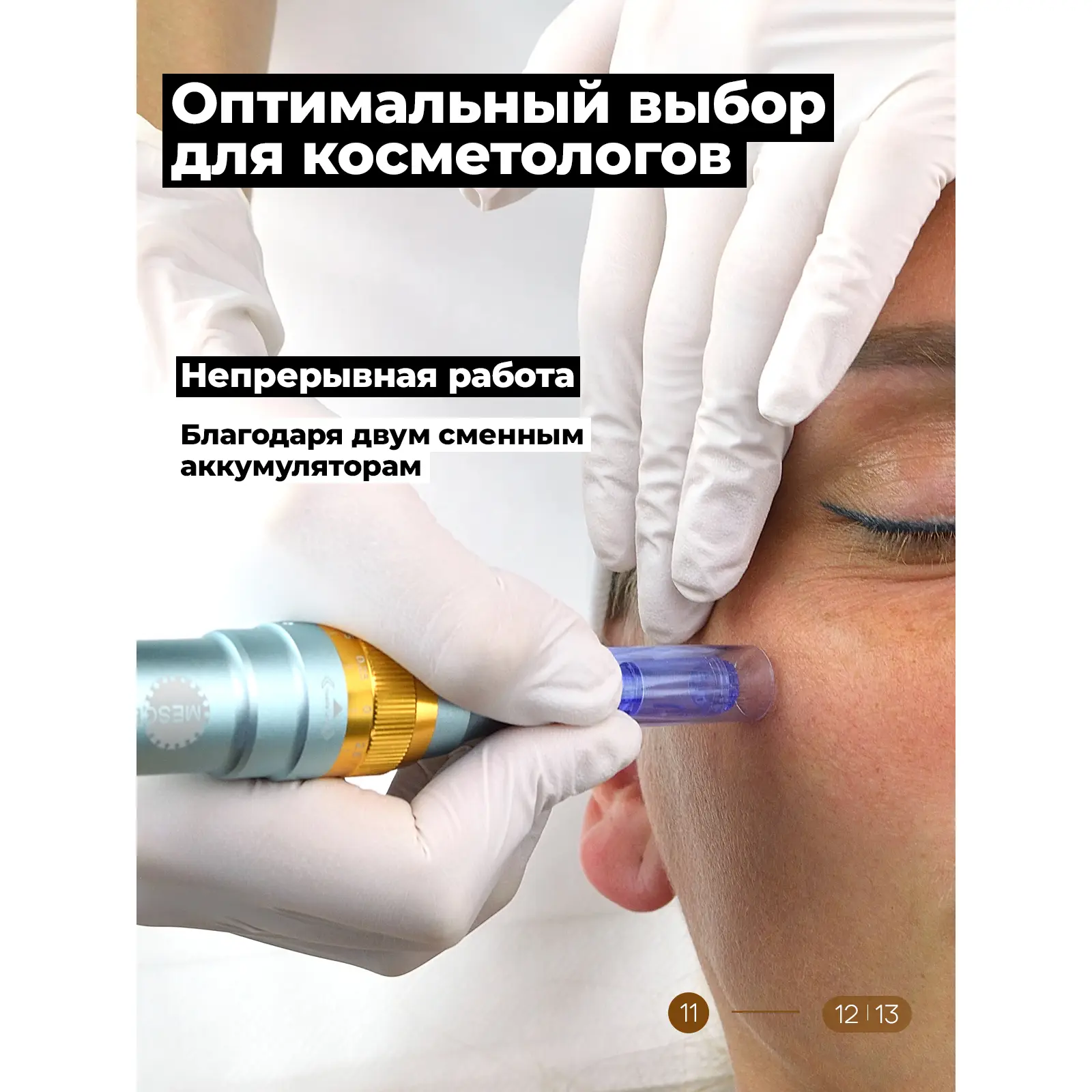 Аппарат фракционной мезотерапиии DermaPen (Дермапен) Mesobox MB-3 (аккумуляторный) Аппарат фракционной мезотерапиии DermaPen (Дермапен) Mesobox MB-3 (аккумуляторный)