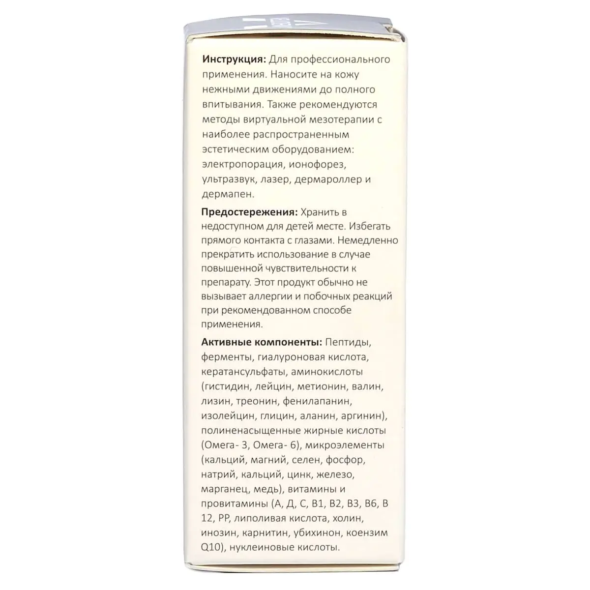 Veluderm (Велюдерм) Regrowset (омоложение, отбеливание), 5 мл