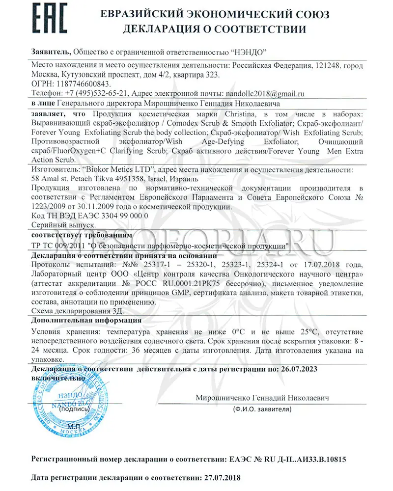 Скраб-эксфолиатор / Exfoliating Scrub, Wish, Christina (Кристина) - 75 мл Скраб-эксфолиатор / Exfoliating Scrub, Wish, Christina (Кристина) - 75 мл