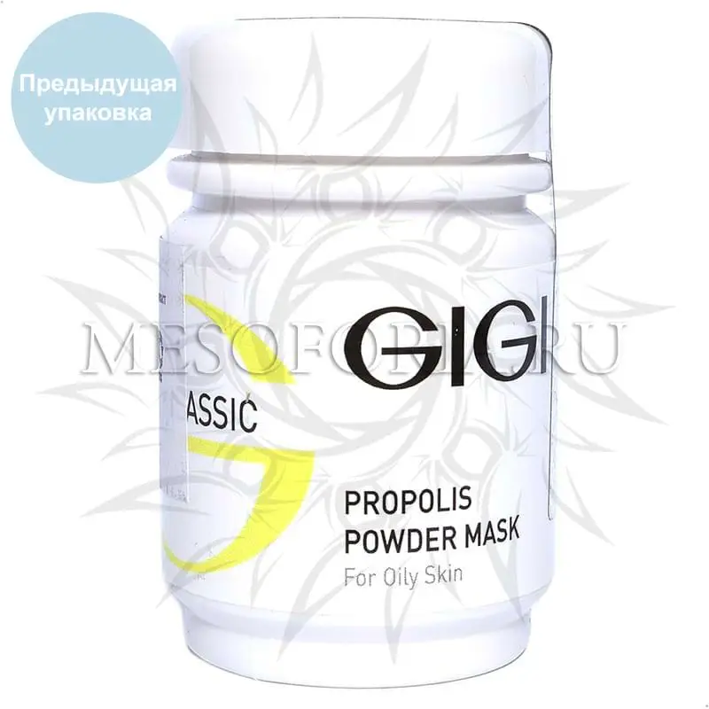 Прополисная пудра антисептическая / Propolis Powder Mask, Skin Expert, GiGi (Джи Джи) - 50 мл Прополисная пудра антисептическая / Propolis Powder Mask, Skin Expert, GiGi (Джи Джи) - 50 мл
