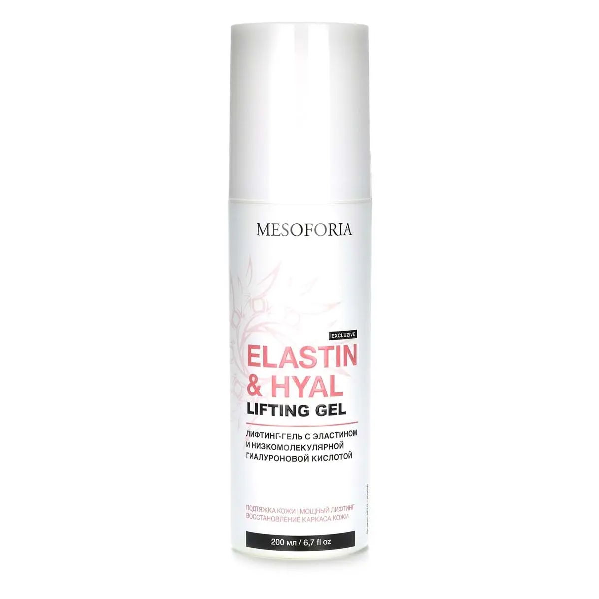 Elastin & Hyal Lifting Gel / Лифтинг-гель с эластином и низкомолекулярной гиалуроновой кислотой, Mesoforia (Мезофория) - 200 мл