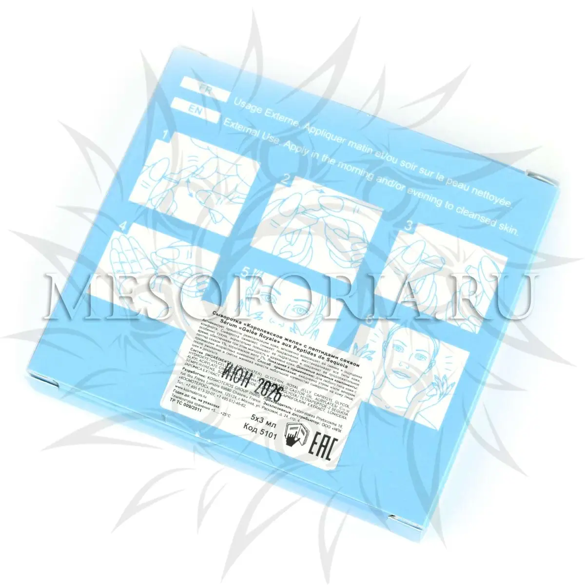 Сыворотка с пептидами секвои «Королевское желе» Kosmoteros (Космотерос), 5 амп х 3 мл