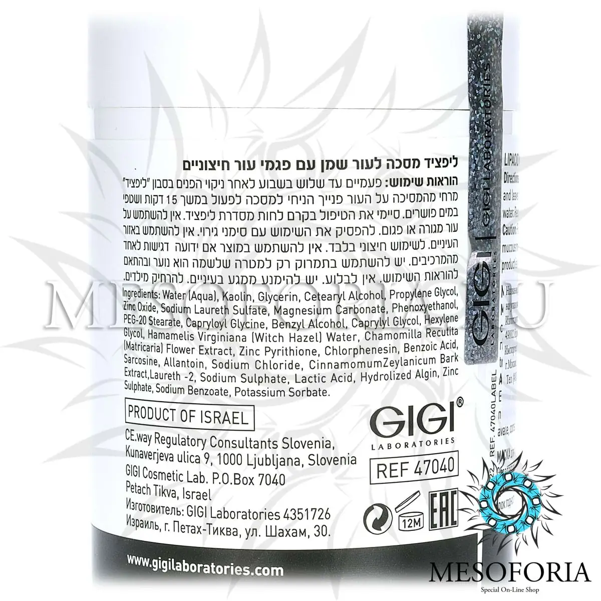 Лечебная маска / Mask, GiGi, Lipacid, 250 мл Лечебная маска / Mask, GiGi, Lipacid, 250 мл