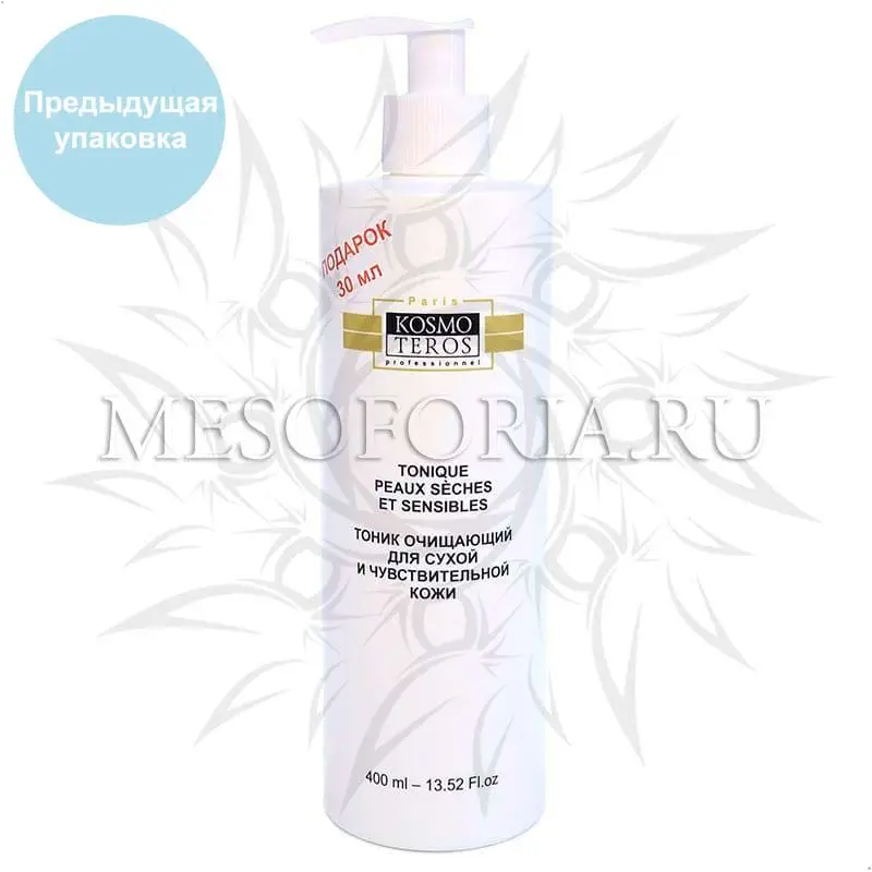 Тоник очищающий для сухой и чувствительной кожи / Tonique Peau Seche Et Sensible, Kosmoteros (Космотерос), 400 мл
