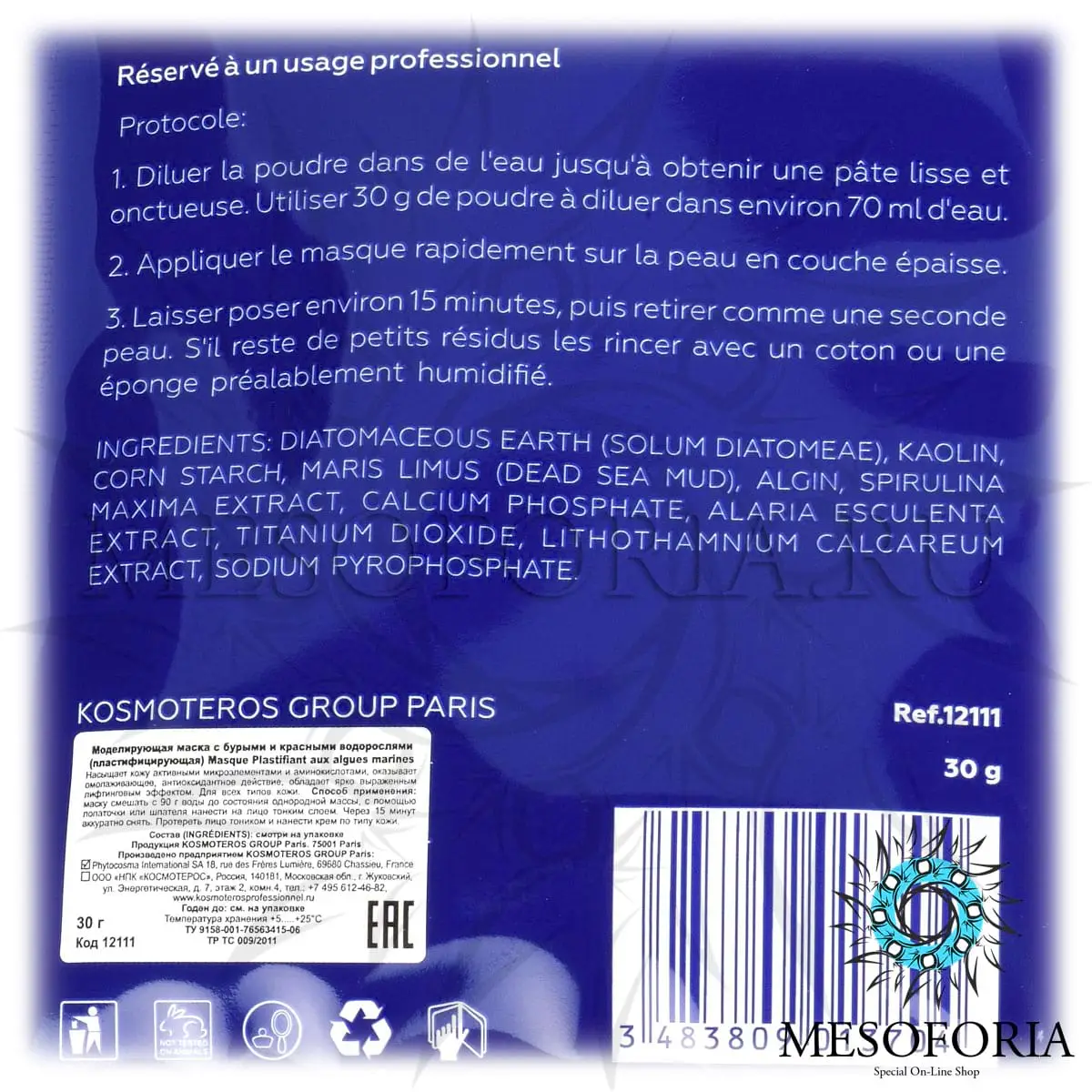 Моделирующая маска с бурыми и красными водорослями / Masque Plasifiant «Pheophycees», Kosmoteros (Космотерос), 30 гр