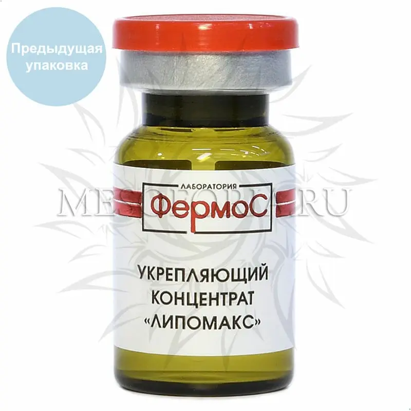 Укрепляющий концентрат «Липомакс», Kosmoteros (Космотерос), 6 мл