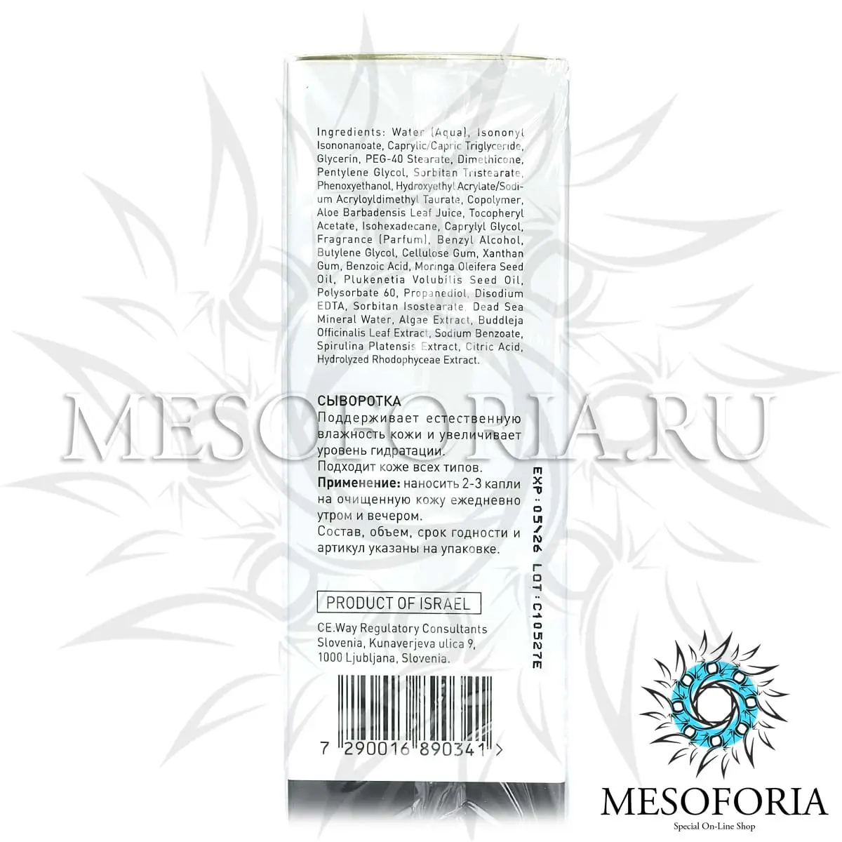 Скульптурирующая сыворотка / Urban Serum, City NAP, GiGi (Джи Джи) - 30 мл