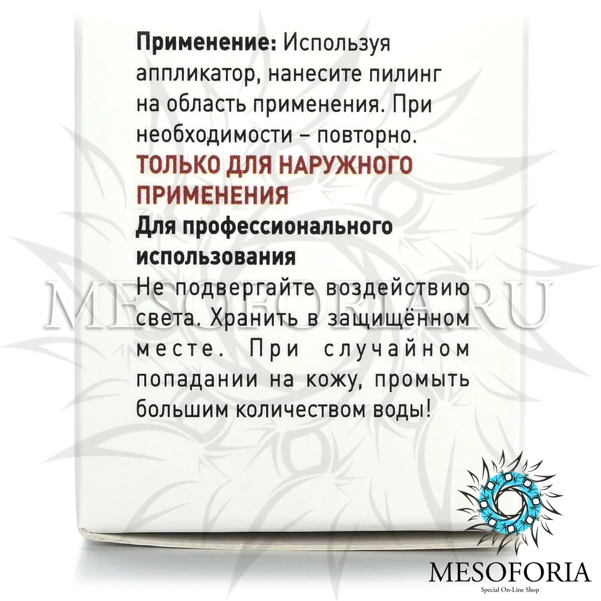 Осветляющий пилинг / Melasma Peel, Medic Peel PMA47, GiGi (Джи Джи) - 50 мл
