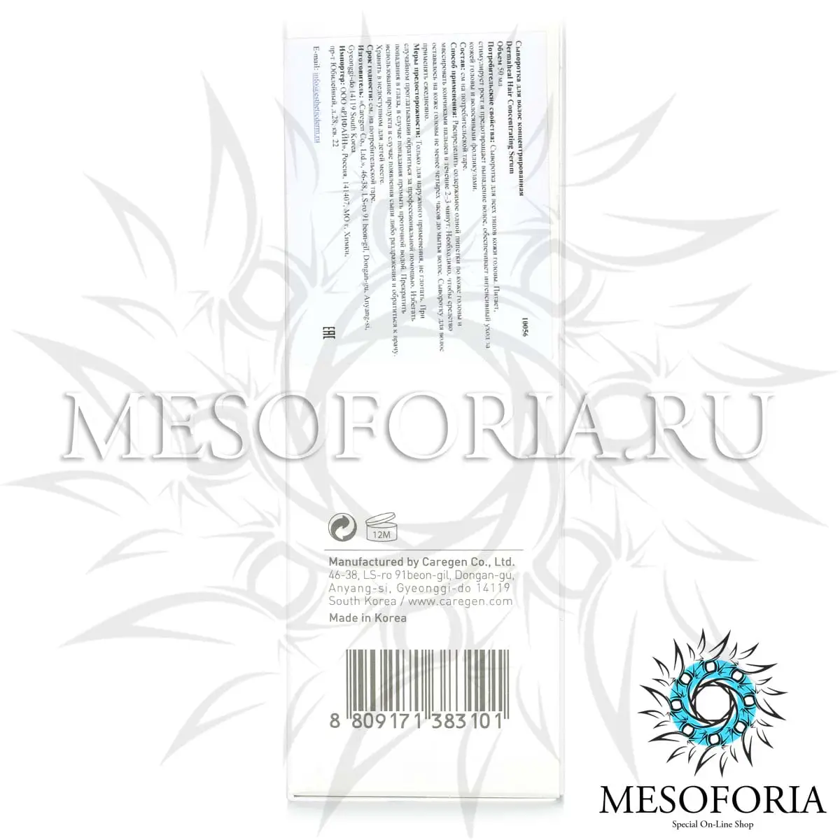 Сыворотка для волос концентрированная / Hair Concentrating Serum, Dermaheal (Дермахил), 50 мл