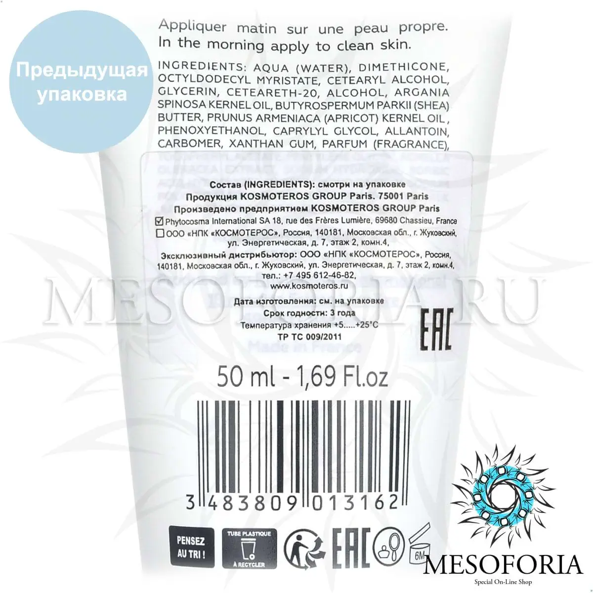 Лифтинг‐крем с бриллиантами / Creme Lifting Diamant, Kosmoteros (Космотерос), 50 мл Лифтинг‐крем с бриллиантами / Creme Lifting Diamant, Kosmoteros (Космотерос), 50 мл