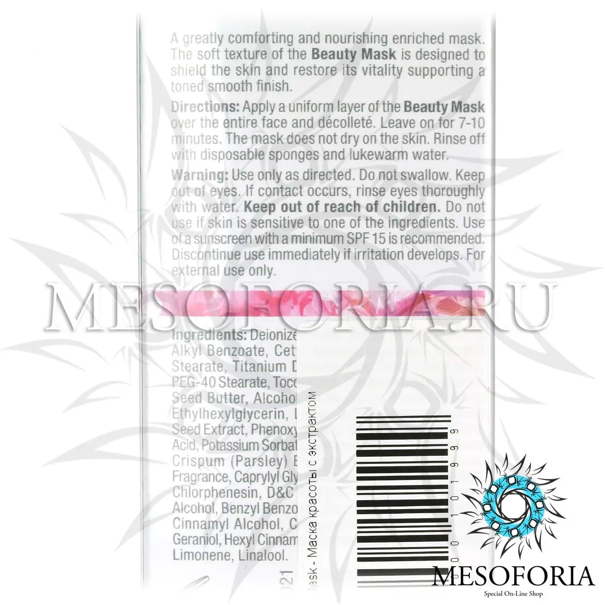 Маска красоты с экстрактом розы / Beauty Mask, Muse, Christina (Кристина) - 75 мл