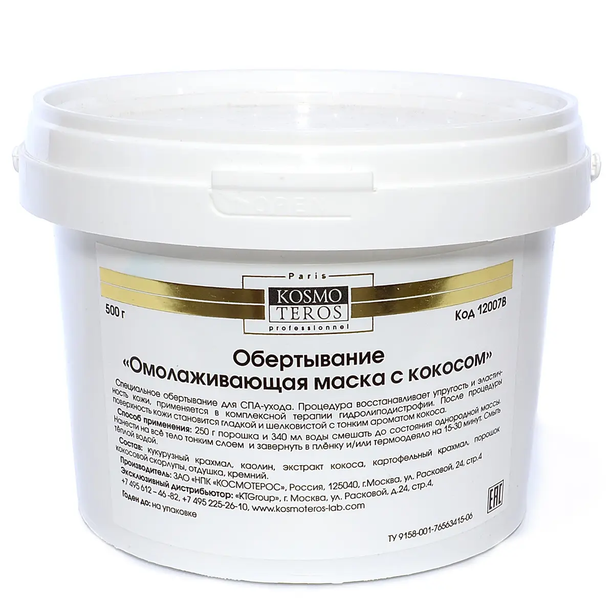 Обертывание «Омолаживающая маска с кокосом», Kosmoteros (Космотерос), 500 гр Обертывание «Омолаживающая маска с кокосом», Kosmoteros (Космотерос), 500 гр