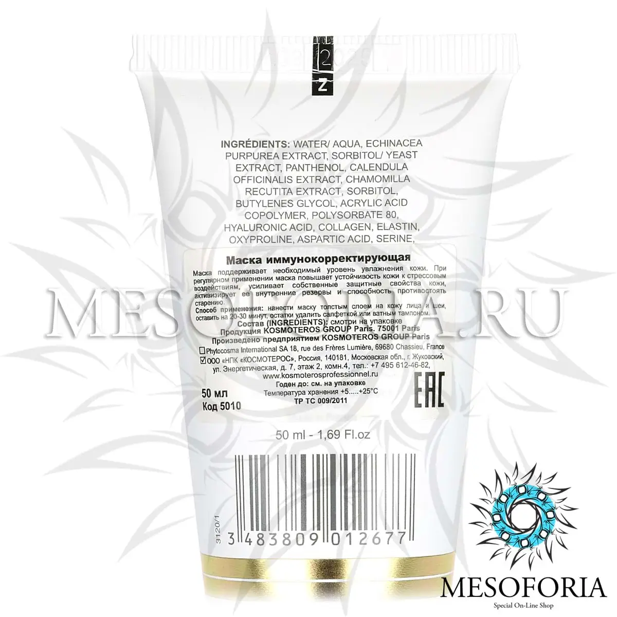 Маска «Иммунокорректирующая» / Masque Immune Corrective, Kosmoteros (Космотерос), 50 мл Маска «Иммунокорректирующая» / Masque Immune Corrective, Kosmoteros (Космотерос), 50 мл