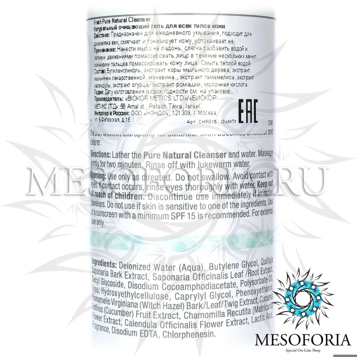 Натуральный очищающий гель для всех типов кожи / Pure & Natural Cleanser, Fresh, Christina (Кристина) - 300 мл Натуральный очищающий гель для всех типов кожи / Pure & Natural Cleanser, Fresh, Christina (Кристина) - 300 мл