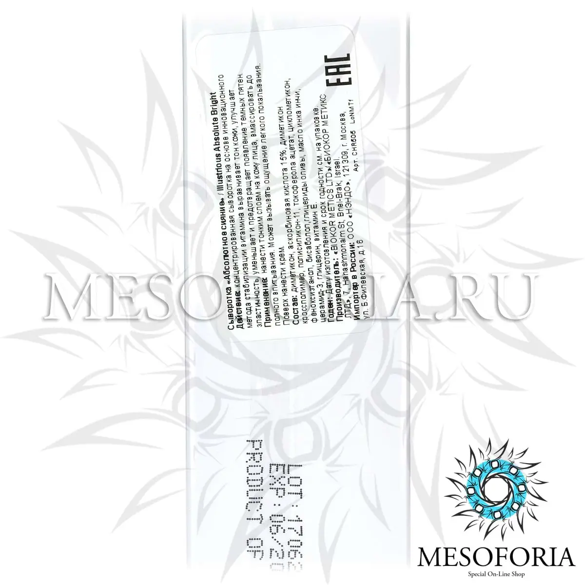 Осветляющая сыворотка «Абсолютное сияние» / Absolute Bright, Illustrious, Christina (Кристина) - 30 мл Осветляющая сыворотка «Абсолютное сияние» / Absolute Bright, Illustrious, Christina (Кристина) - 30 мл