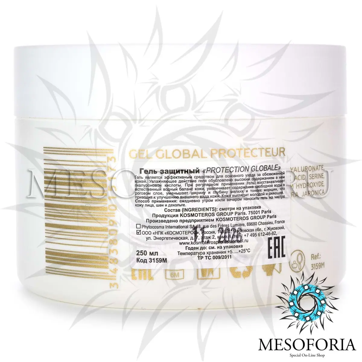 Гель защитный «Глобальный» / Gel Protection Globale, Kosmoteros (Космотерос), 250 мл