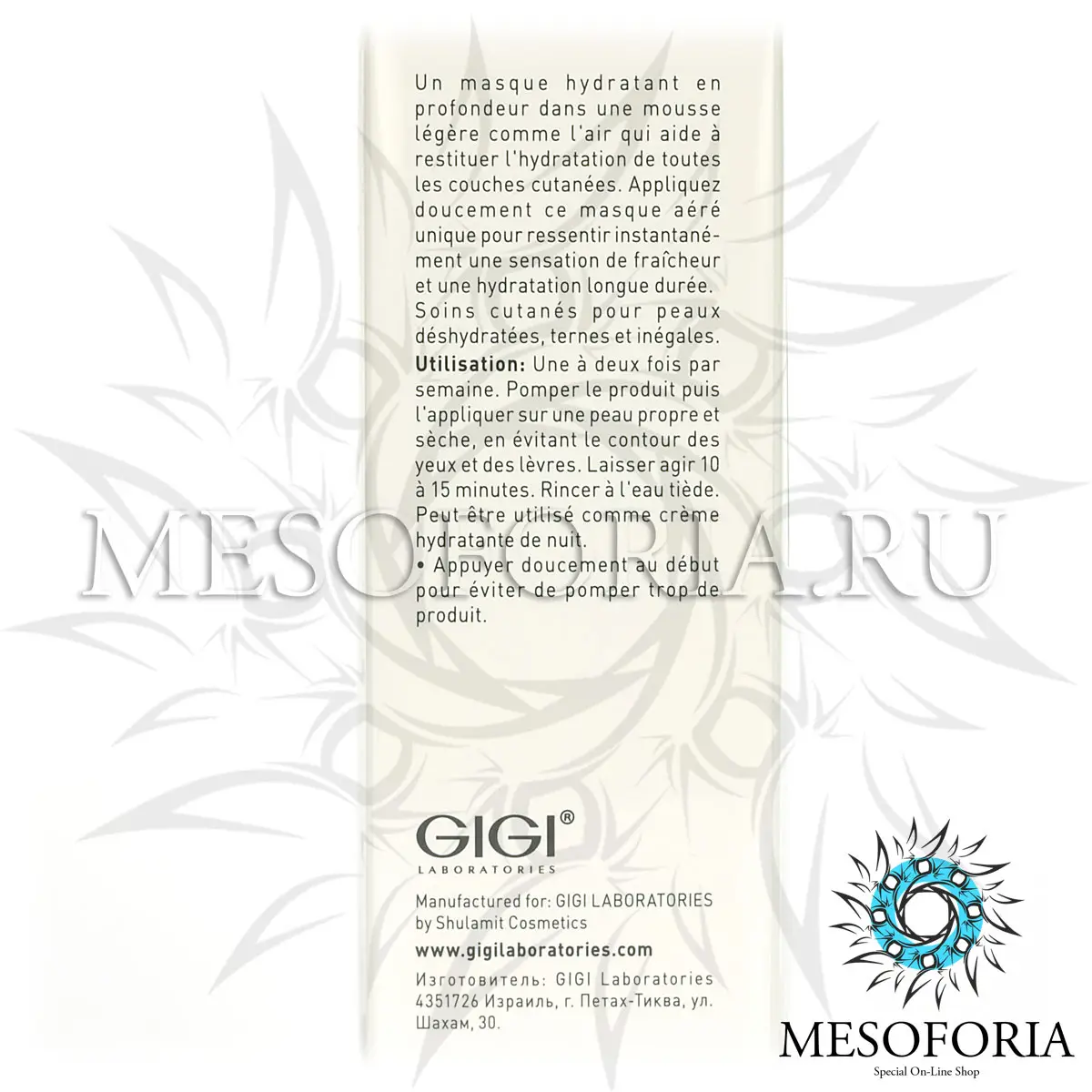 Маска-мусс экспресс увлажнение / Nutritious Mousse Mask, New Age G4, GiGi (Джи Джи) - 75 мл Маска-мусс экспресс увлажнение / Nutritious Mousse Mask, New Age G4, GiGi (Джи Джи) - 75 мл