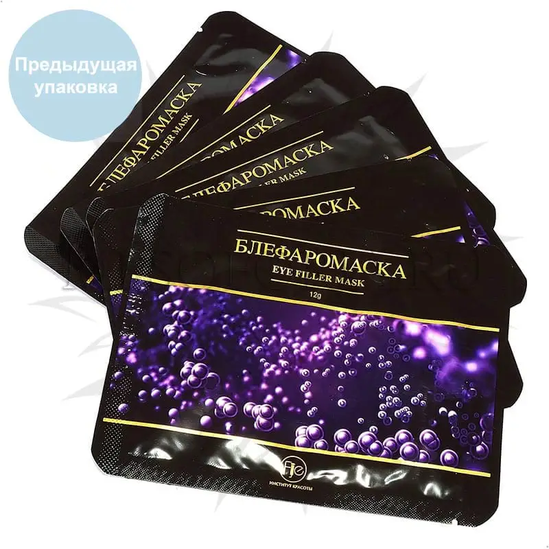 Интенсивная блефаромаска маска-филлер для век / Eye Filler Mask Pack, NOVACUTAN (Новакутан), 5шт*12гр Интенсивная блефаромаска маска-филлер для век / Eye Filler Mask Pack, NOVACUTAN (Новакутан), 5шт*12гр