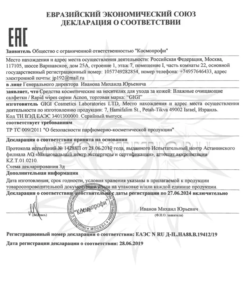 Салфетки-пилинг трехкислотные / Triple Acid Rapid Wipes, Acnon, GiGi (Джи Джи) - 30 шт