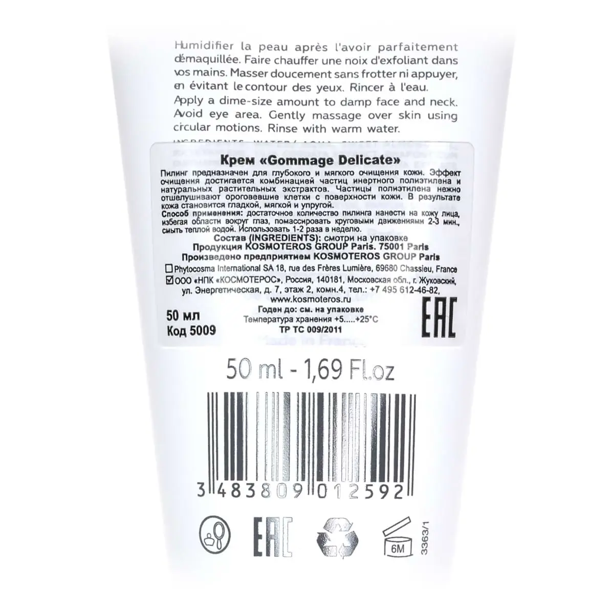 Пилинг-гоммаж / Gommage Delicat, Kosmoteros (Космотерос), 50 мл