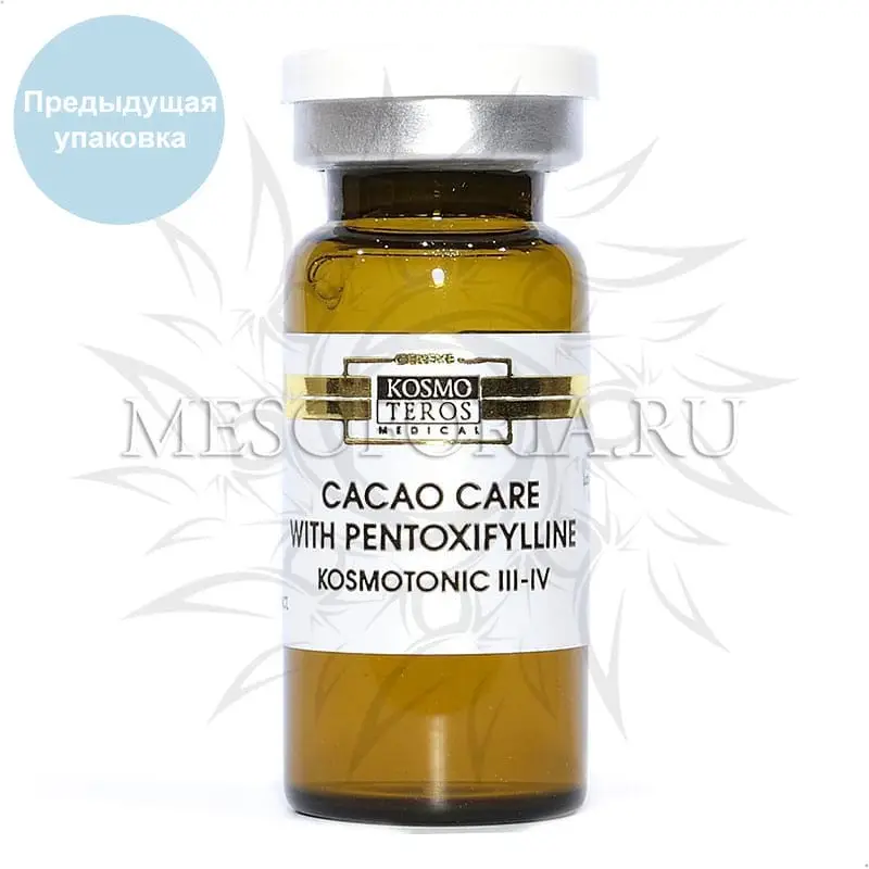Концентрат (целлюлит, лифтинг) с экстрактом какао и пентоксифиллином KOSMOTONIC lll-lV для лечения целлюлита 3-4 стадии