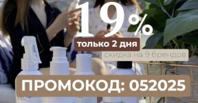 Апрельский ПРОМО-КОД в MESOFORIA.RU