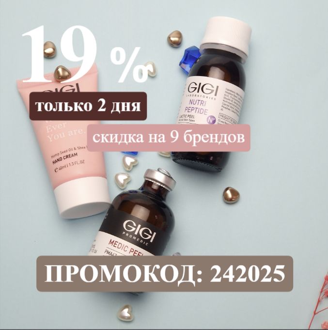 19% на 9 брендов в мае