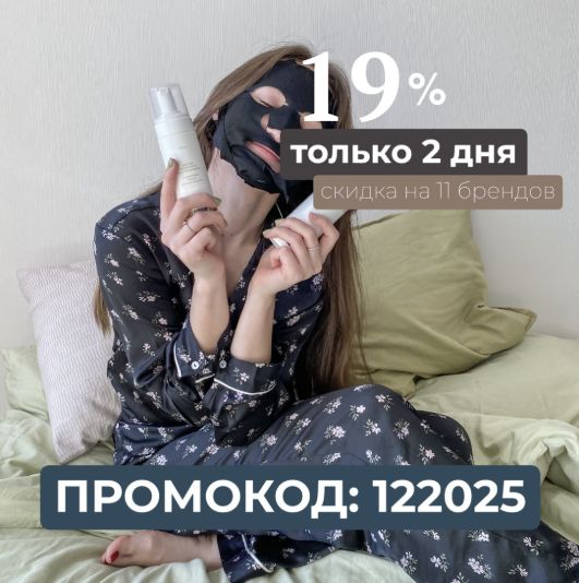 ВЗРЫВ ЛЕТНИХ СКИДОК В MESOFORIA