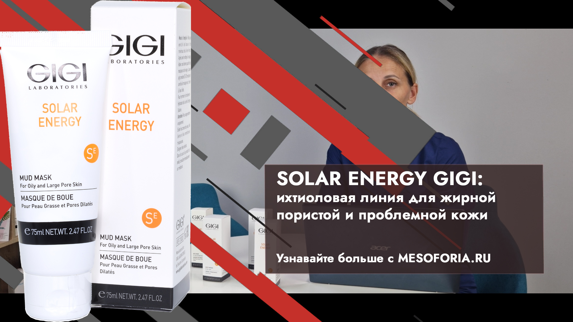 Линейка SOLAR ENERGY GIGI